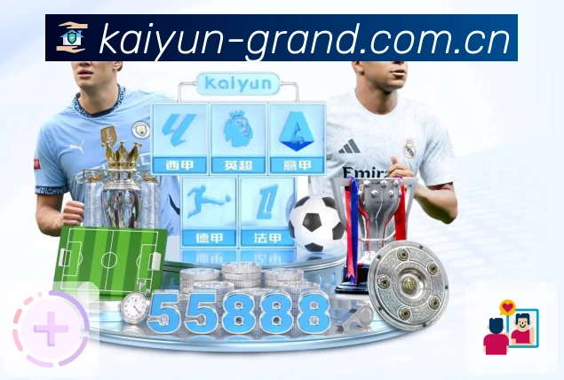 开云APP 体育赛事宣传图